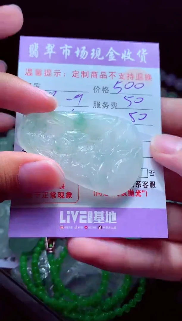 定制翡翠未镶嵌兖****车翡翠毛货定制507705