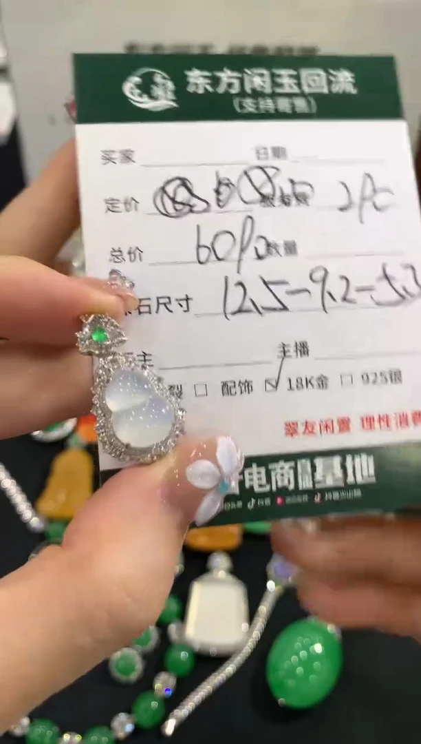 吊坠(不含链)18K金镶嵌翡翠葫芦不退换