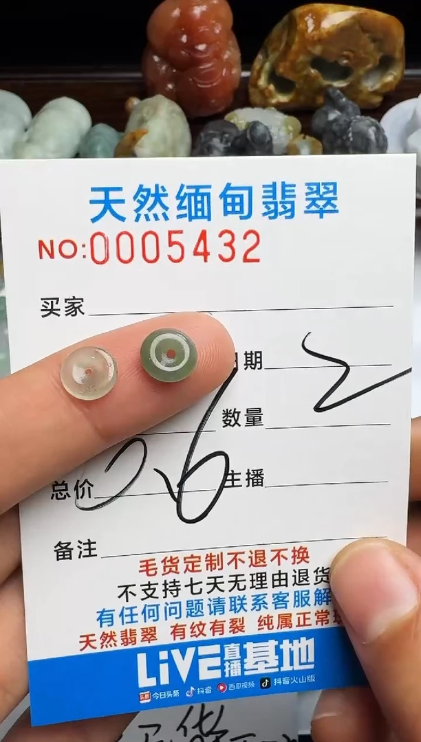 未镶嵌定制翡翠以截图为准