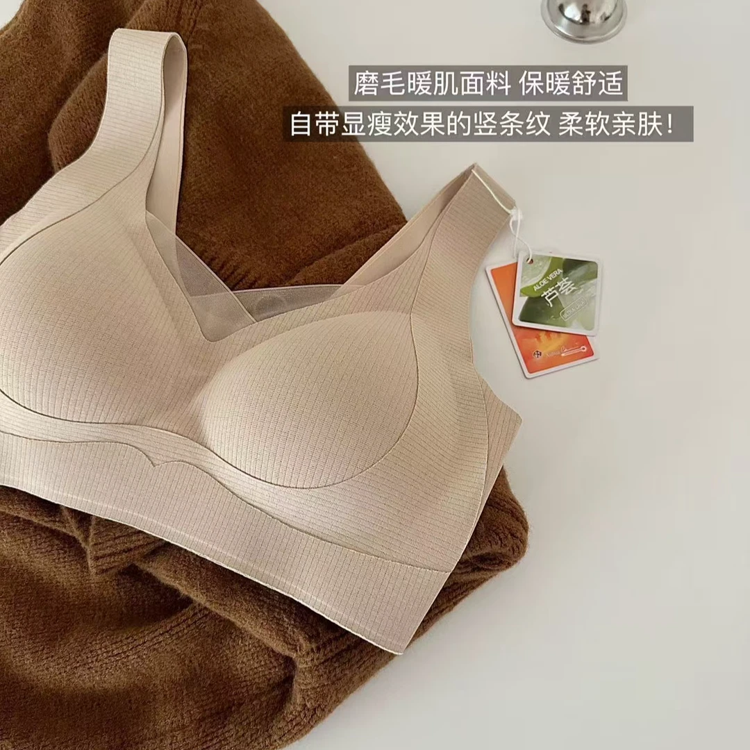 【反重力提拉】暖肌蓄热芦荟润肤磨毛美背无痕收副乳内衣2605