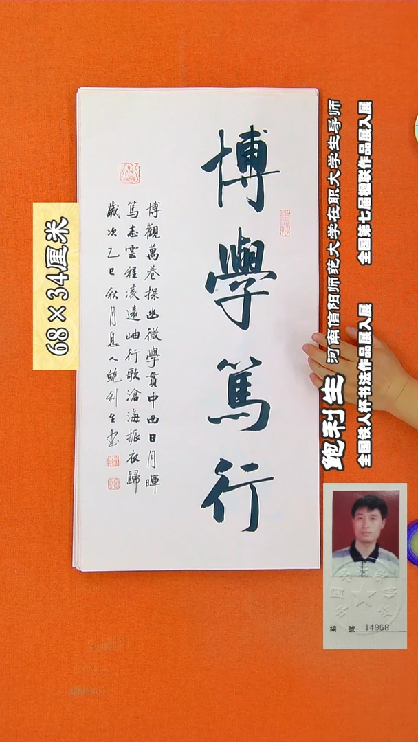 书法5R鲍利生书法作品