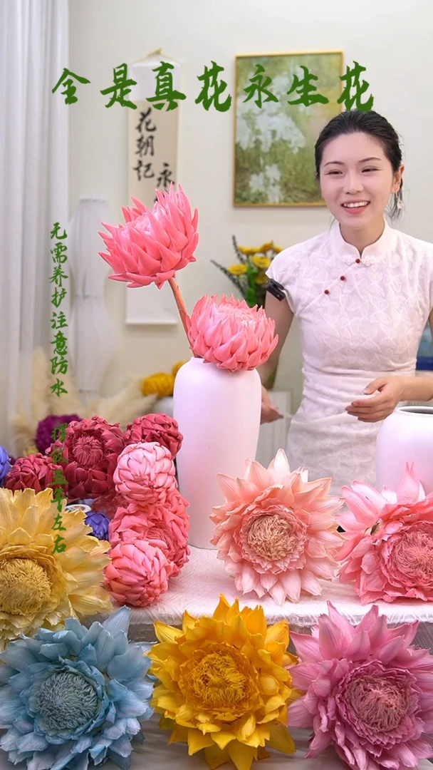 永生洋蓟两个头粉色347