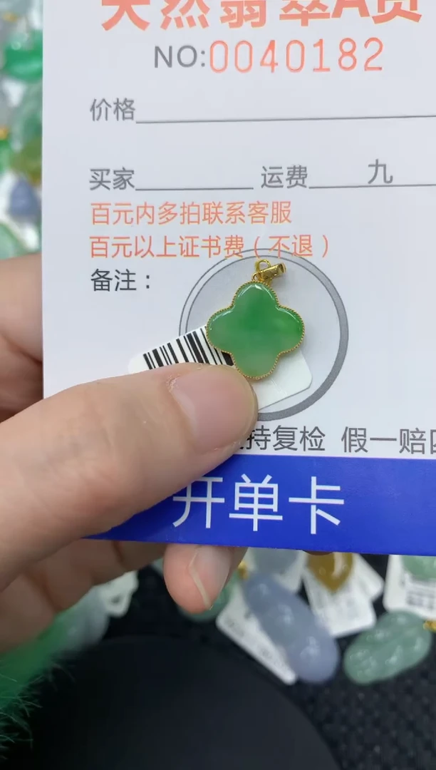 【闪购商品】翡翠颈饰18K金镶嵌11111111