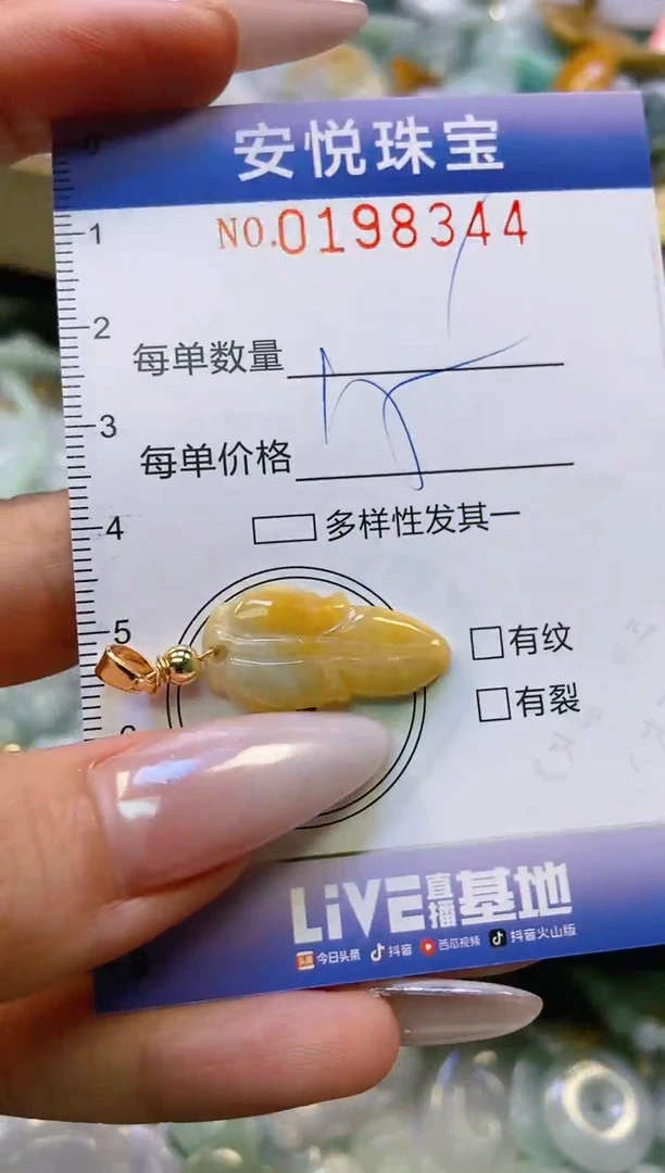 翡翠挂件未镶嵌闪购0198344