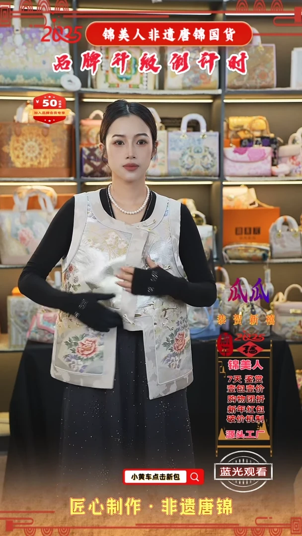 【闪购商品】织绣瓜瓜新中式唐锦非遗孤品牡丹花卉马甲43