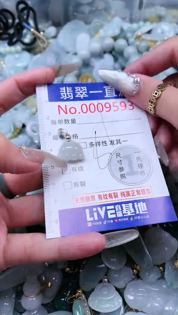 【闪购商品】翡翠吊坠(不含链)未镶嵌9593