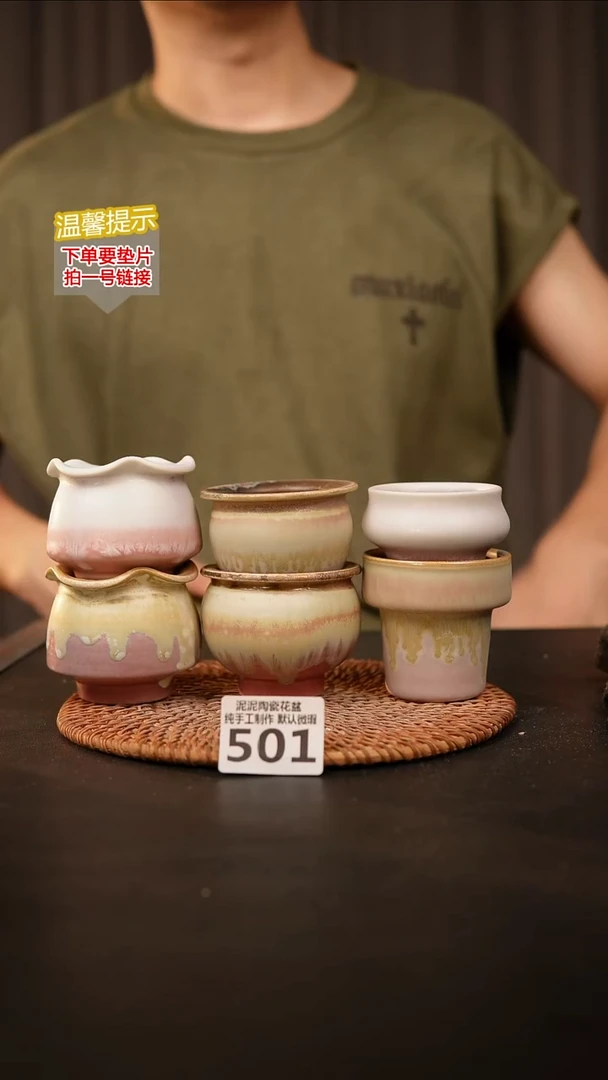 瓷片501内口径约5-6  外高约5-6