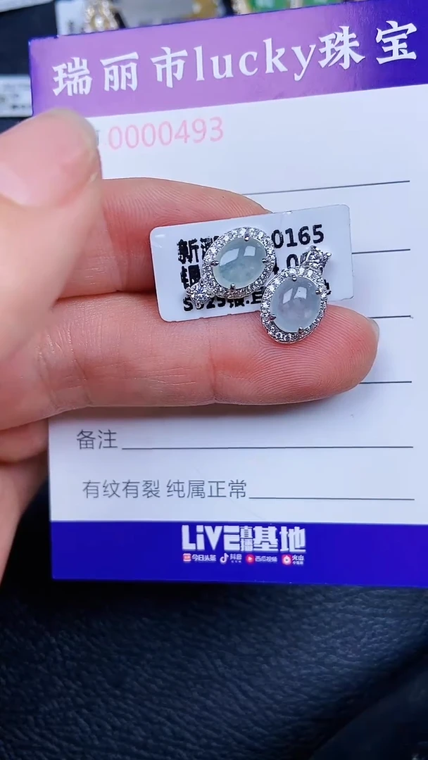 颈饰银S925镶嵌翡翠4983