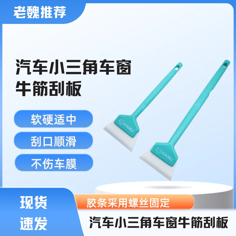 汽车贴膜工具牛津小胶刮玻璃膜小车窗TPU刮片PPF刮板车衣牛筋刮板