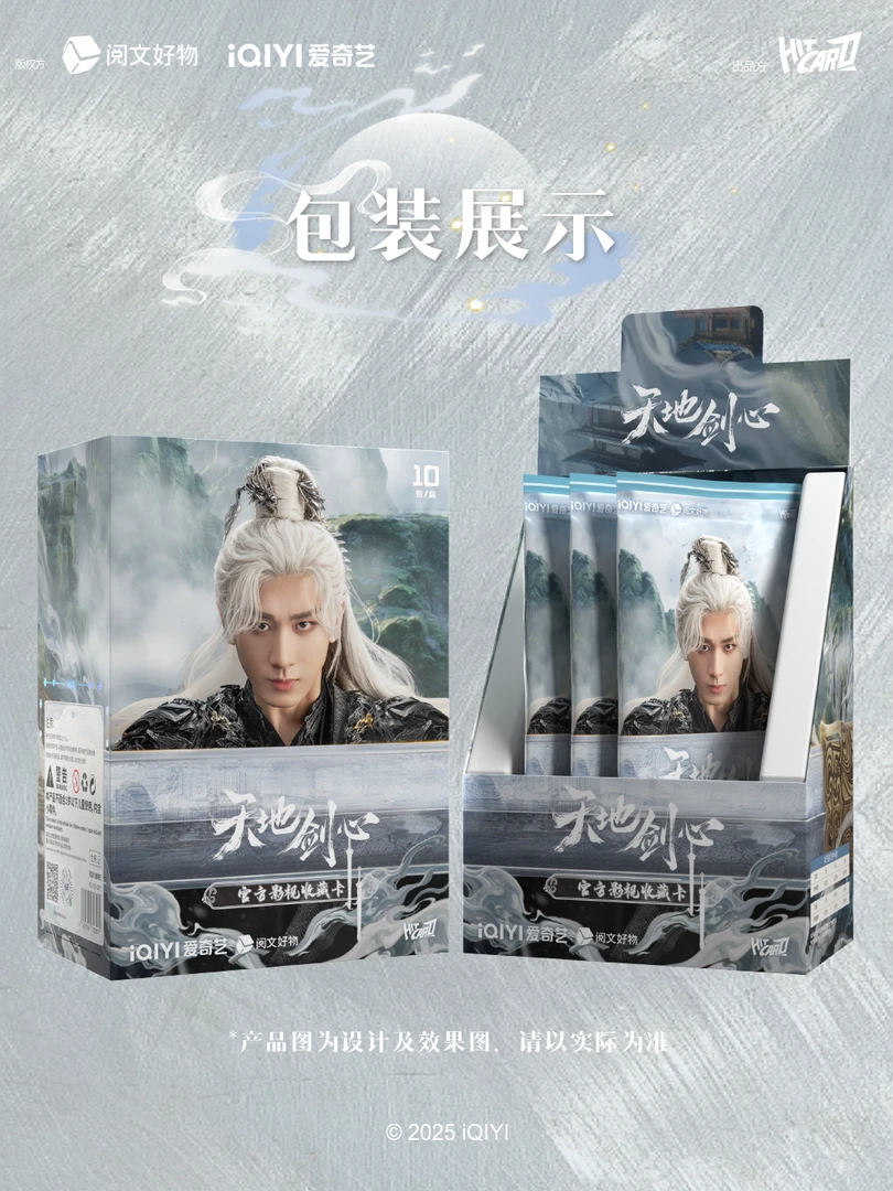 【锦鲤叠叠】Hitcard×《天地剑心》收藏卡（直播代拆）