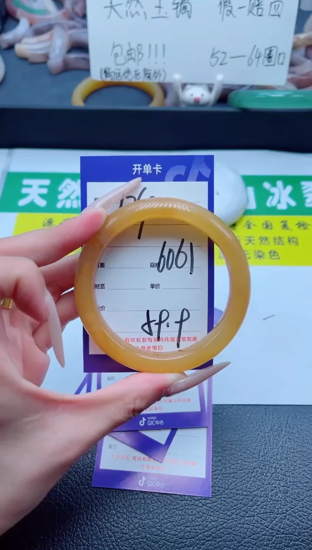 石英质玉手镯未镶嵌124-60