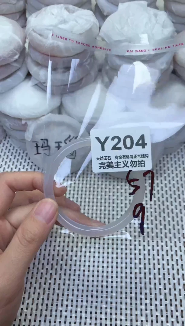 手镯玛瑙/玉髓未镶嵌57