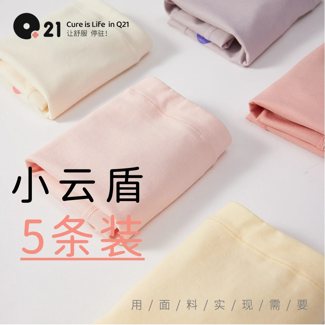 Q21小云盾莱赛尔吸湿排汗抑菌男女儿童五条装平角内裤 Q4FE038
