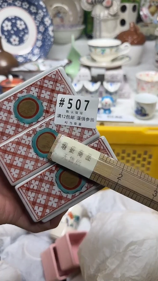瓷片许****深507ttttttttttt