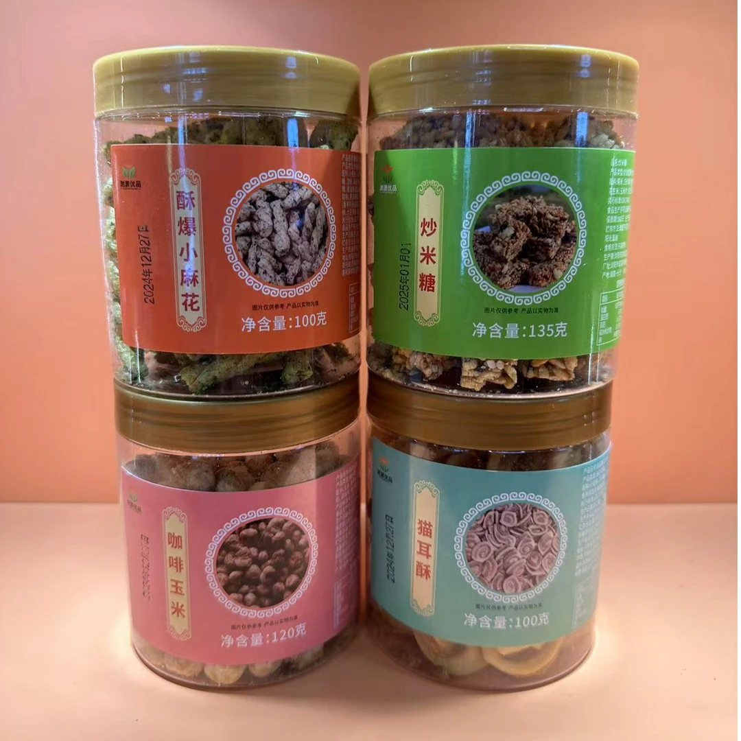 套餐：猫耳酥+炒米糖+咖啡玉米+小麻花