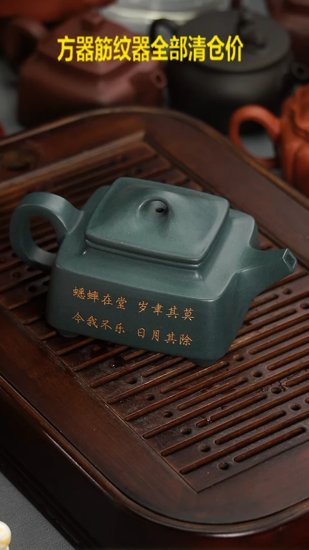 茶壶紫砂宜兴紫砂民国绿泥长升方240毫升