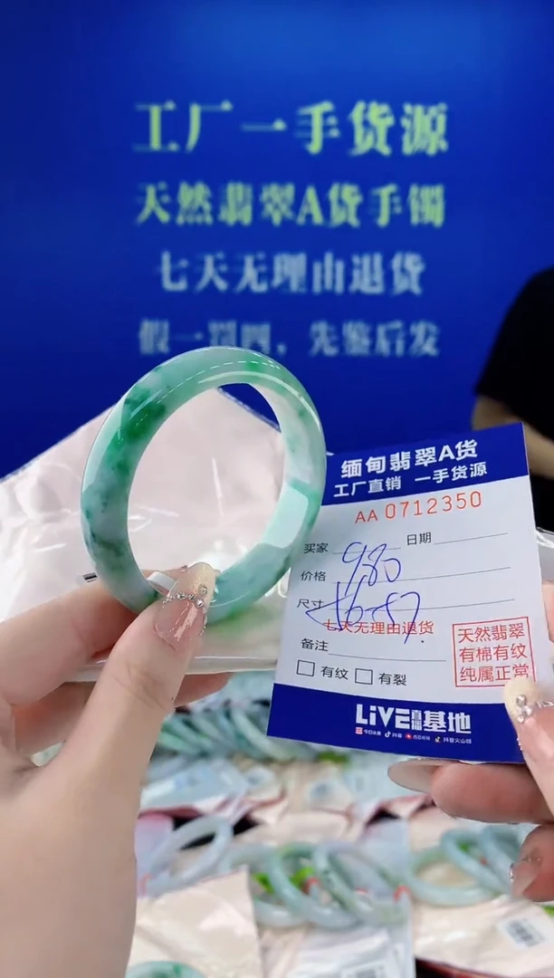 未镶嵌手镯翡翠50天然缅甸A货翡翠