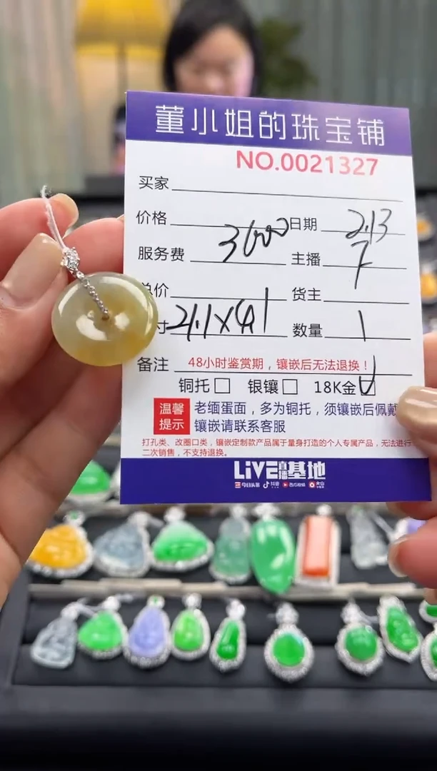 【闪购商品】翡翠吊坠(不含链)18K金镶嵌吊坠