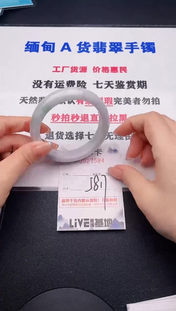 未镶嵌手镯翡翠84
