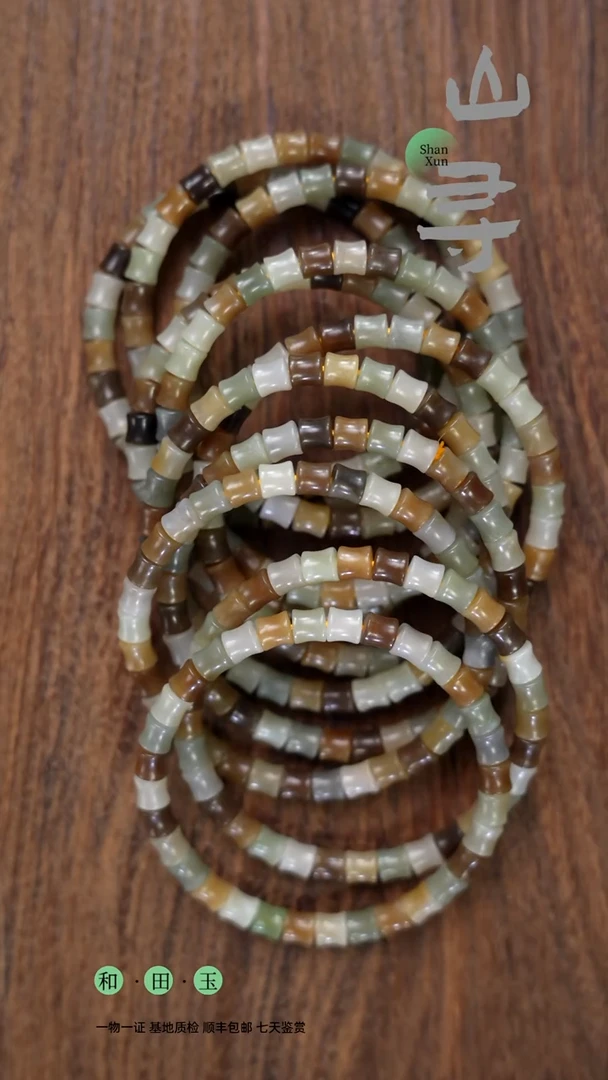和田玉未镶嵌颈饰糖白卡6竹节（拍一发一多样性）