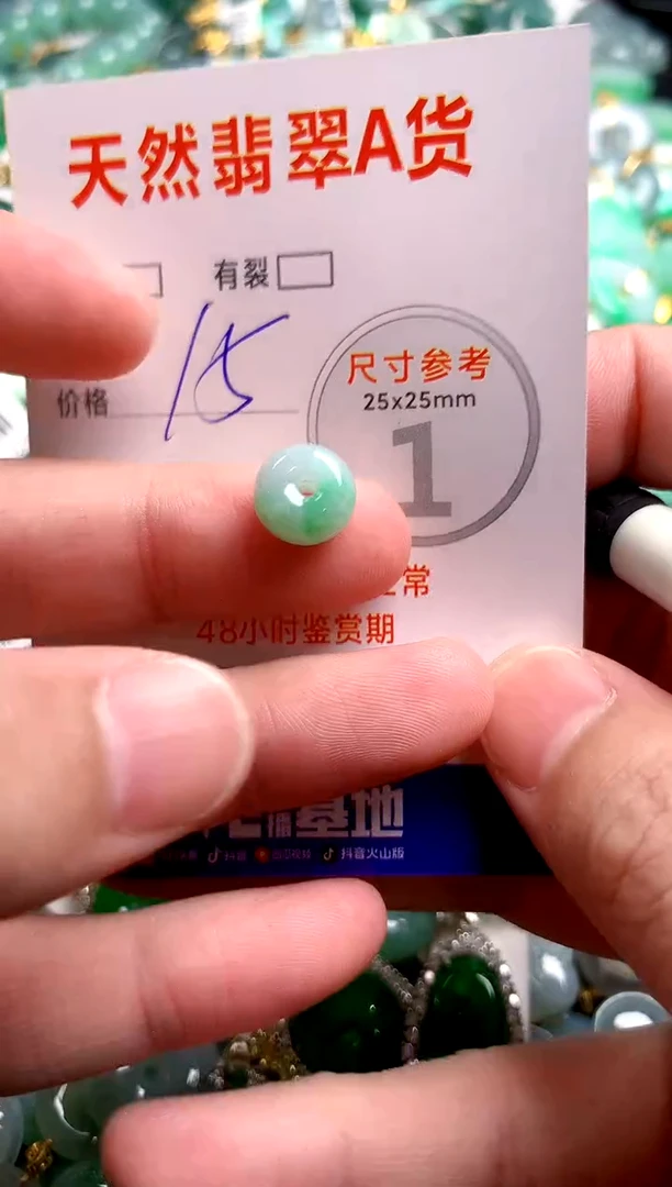 翡翠未镶嵌颈饰14003954
