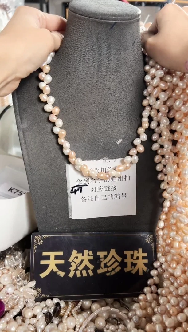 【闪购商品】淡水珍珠珠宝奇石未镶嵌KE散珠半成品一条