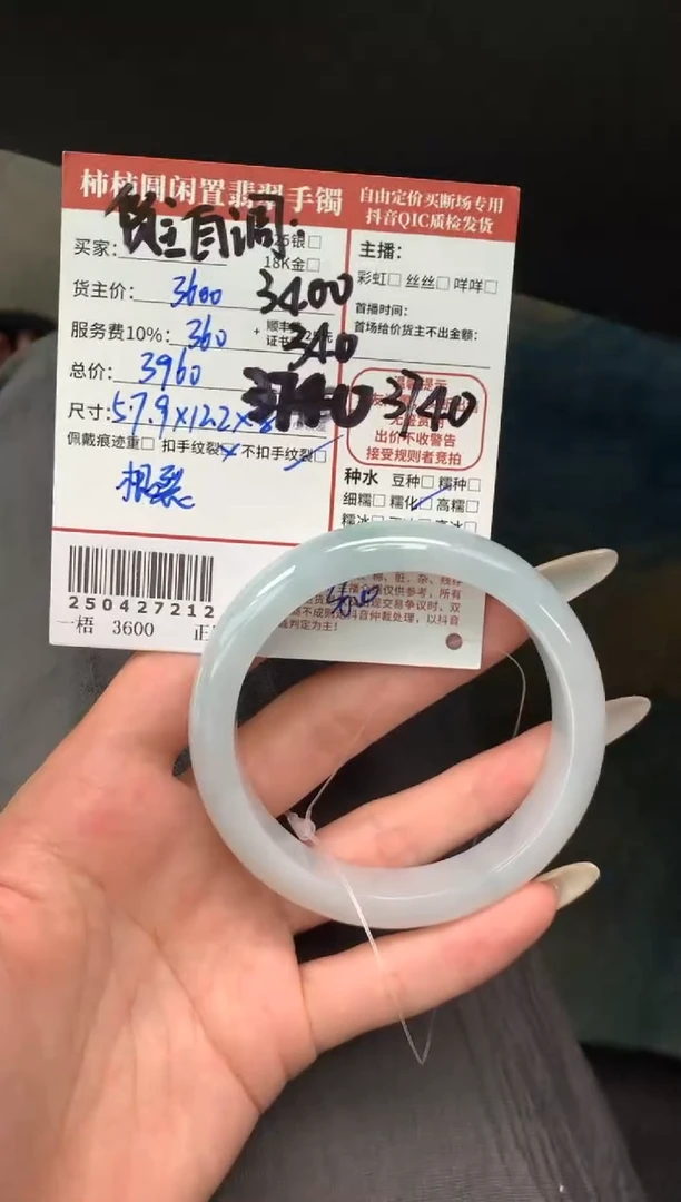 翡翠手镯未镶嵌?姐姐250427212