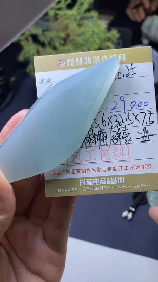未镶嵌定制翡翠定制