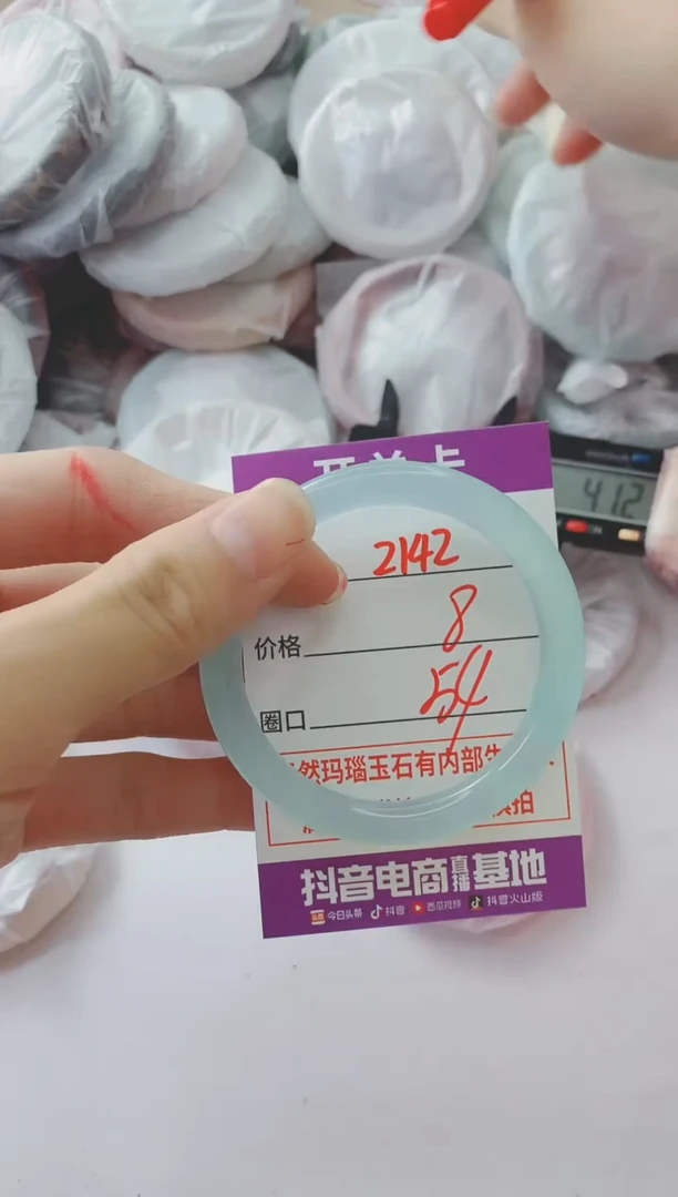 玛瑙/玉髓手镯未镶嵌2142