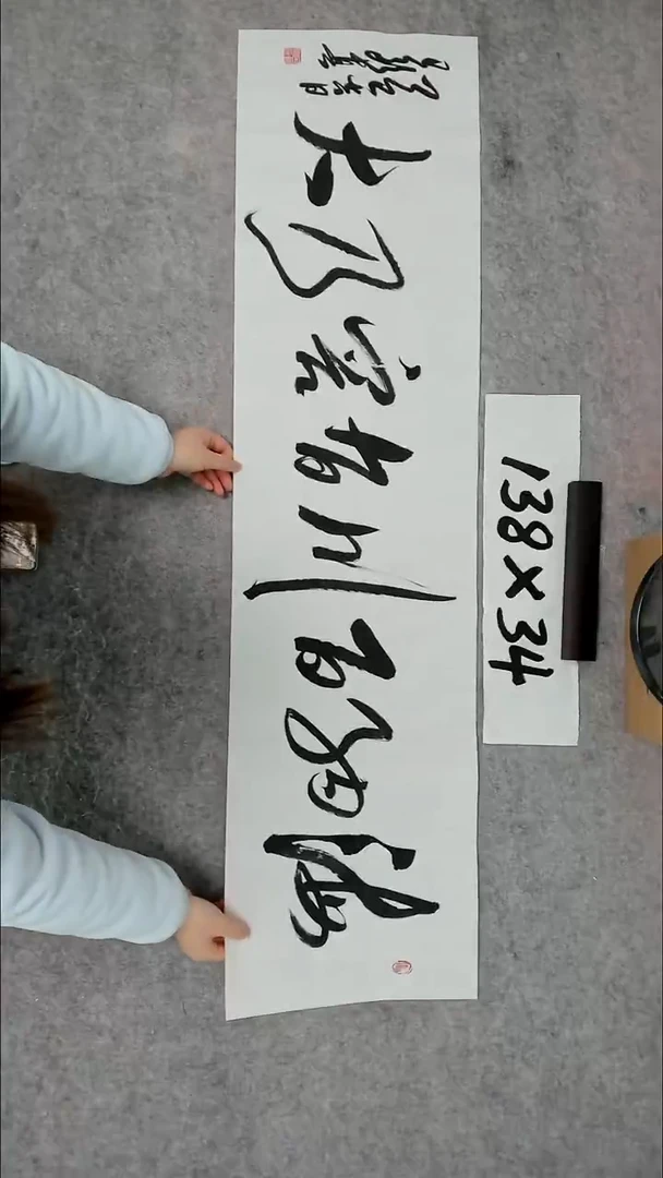 书法吕老师书法作品