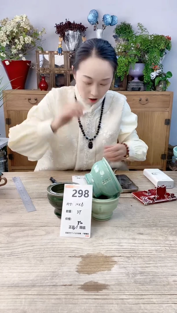 小玩子花盆直播号298