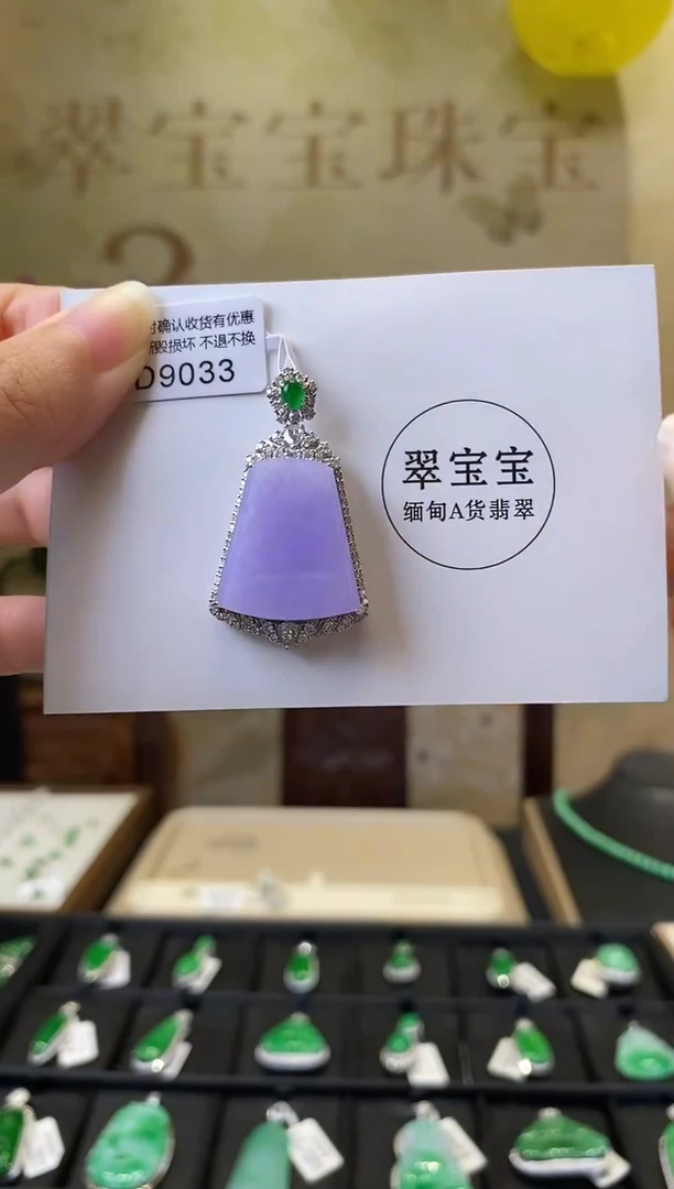 颈饰18K金镶嵌翡翠D9033 无事牌 含运营费