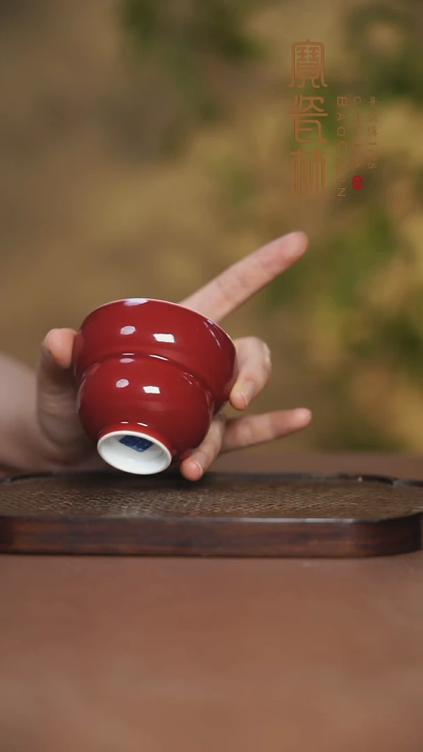 宝瓷林葫芦杯玫瑰红