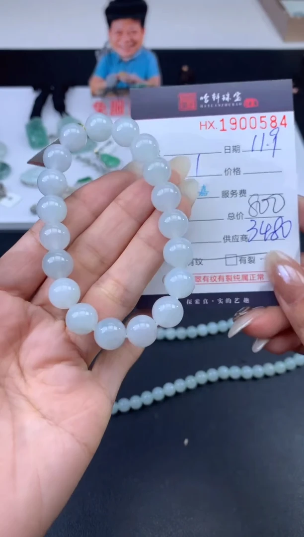 未镶嵌挂件翡翠哈轩 手串1（有纹有裂）