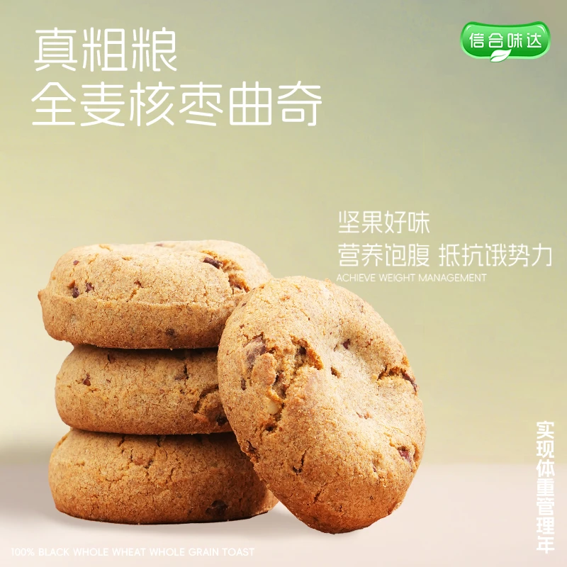 信合味达玛丽恩软曲奇手工零食饱腹健康核桃营养早餐上班族学生