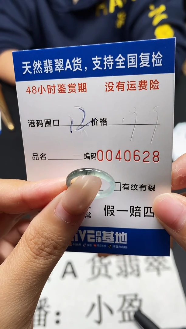 未镶嵌戒指翡翠天然A货翡翠0628