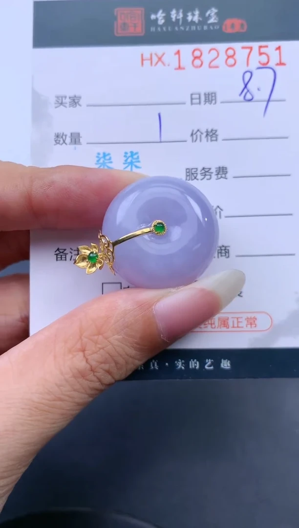 翡翠挂件未镶嵌哈轩 挂件1
