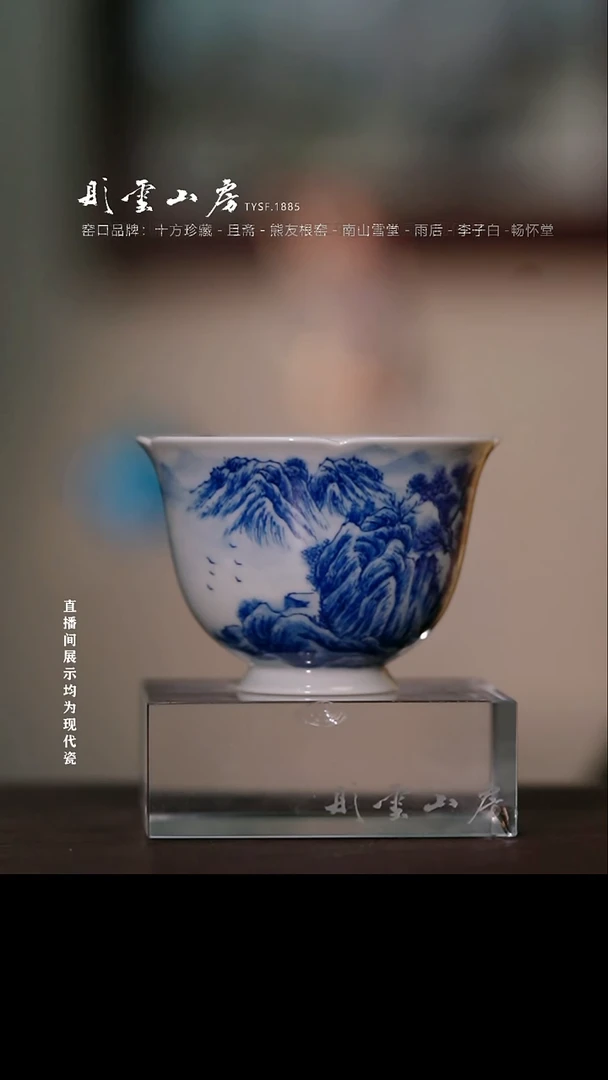 摆件瓷彤云山房开播浮力浮力