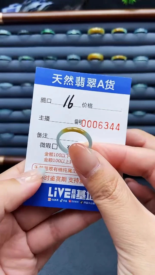 未镶嵌戒指翡翠戒圈
