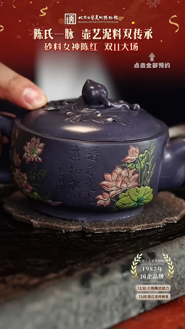 宜兴紫砂茶壶茶壶147