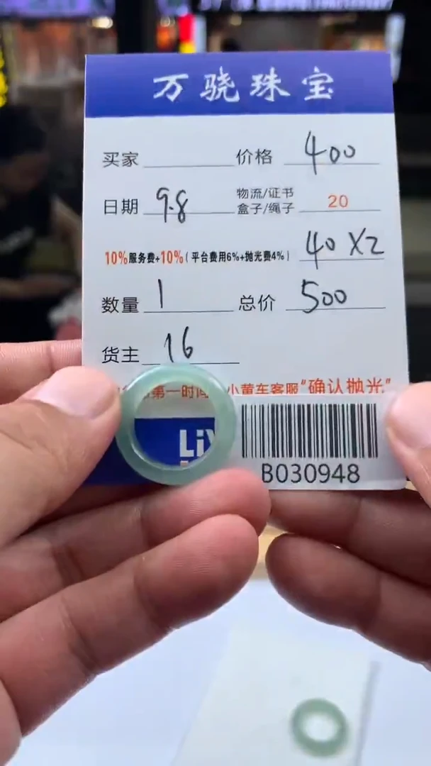 未镶嵌定制翡翠@****.    B030948