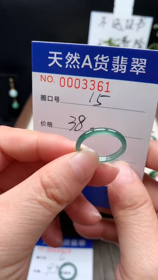 未镶嵌戒指翡翠15#