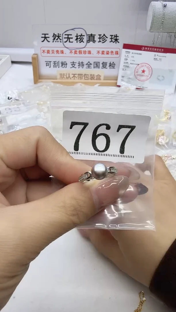 合金珠宝奇石淡水珍珠767