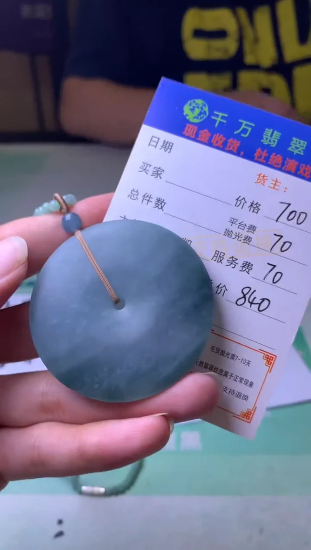 未镶嵌定制翡翠亚*毛货-不退不换