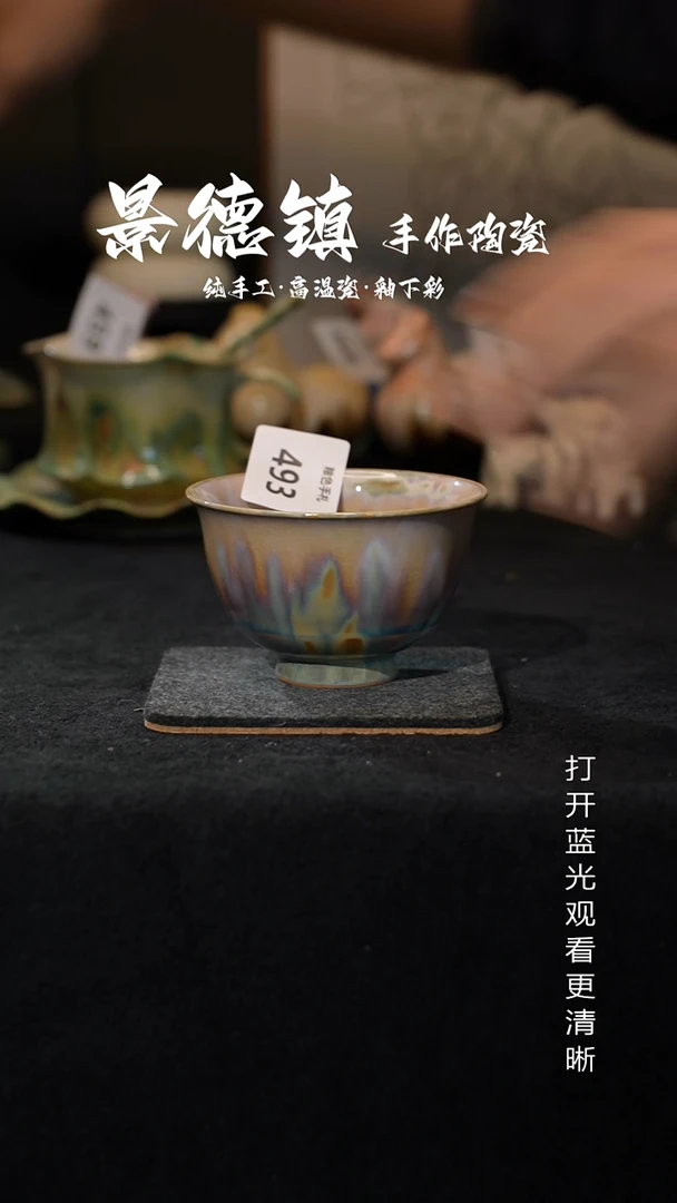 原创景德镇手工高温陶瓷493