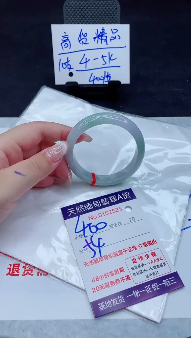 翡翠手镯未镶嵌400.00000