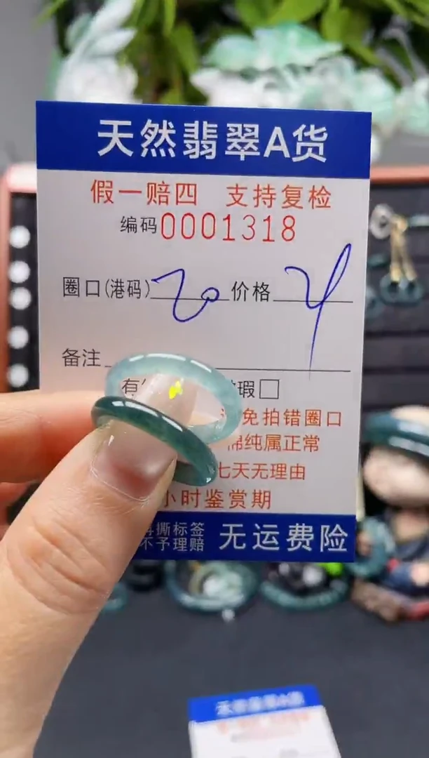 未镶嵌戒指翡翠20*1318