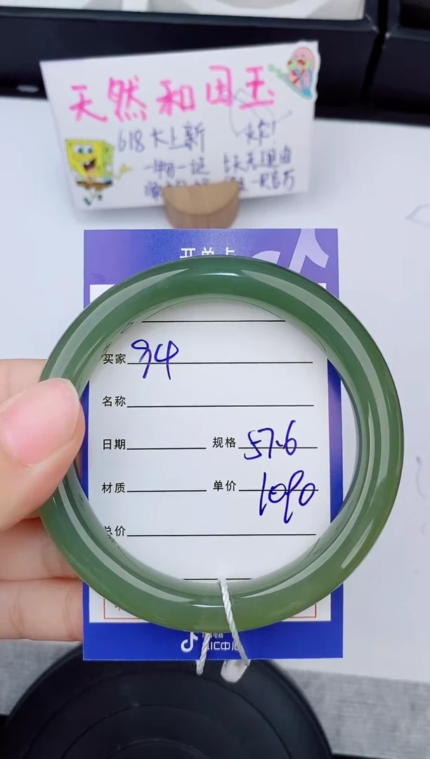 和田玉手镯未镶嵌94友缘微色差T3