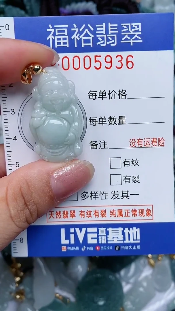 颈饰未镶嵌翡翠...0005936