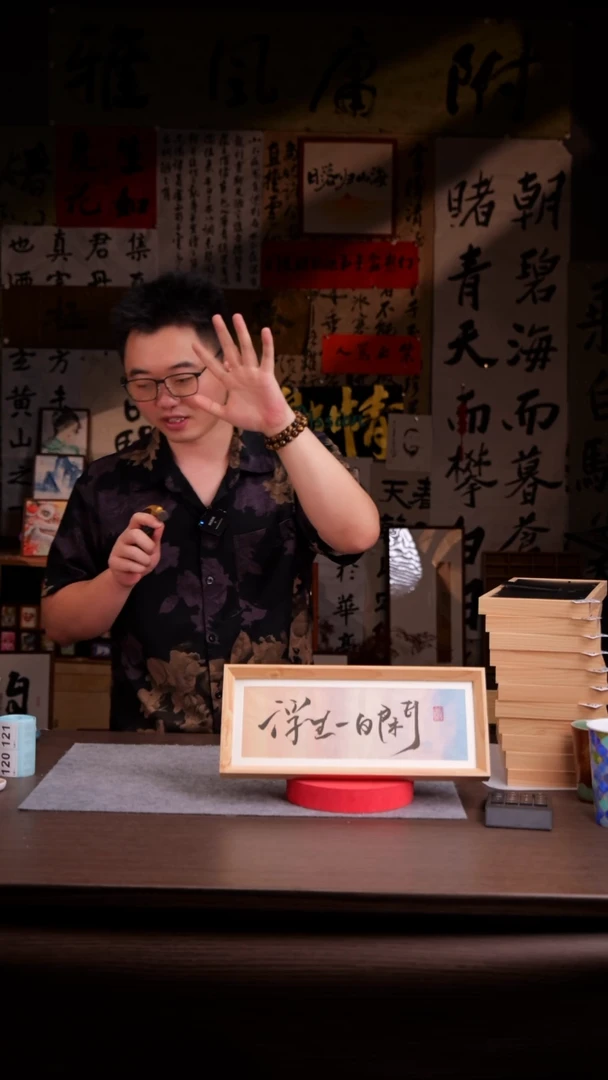 国画悠****5120-横摆 手写 玻璃框 浮生